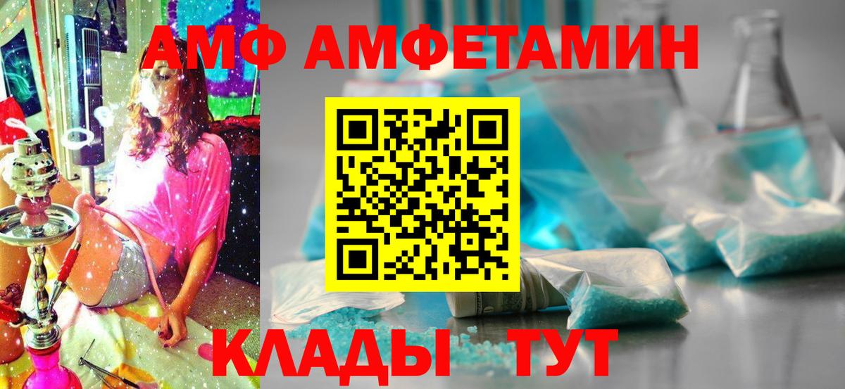 Amphetamine Розовый Ливны