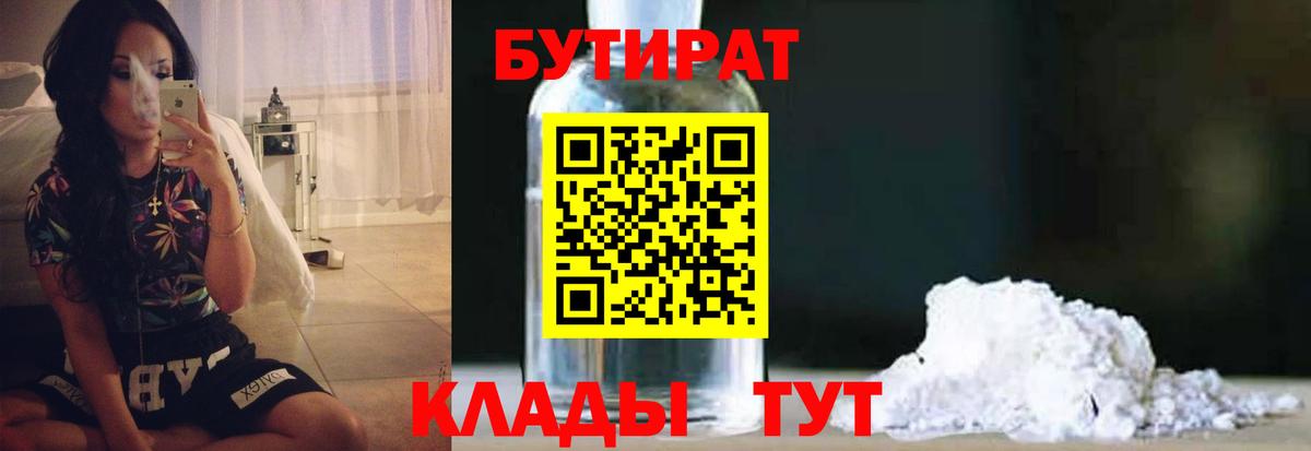 Ливны  БУТИРАТ буратино  Вход с VPN 