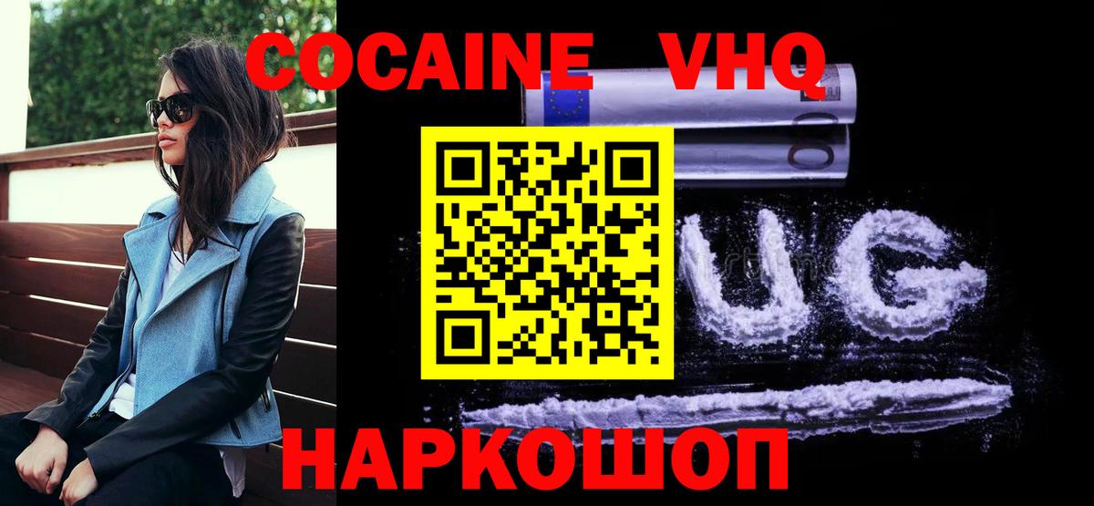 Ливны  COCAIN FishScale  КОКАИН Боливия  Вход с VPN 