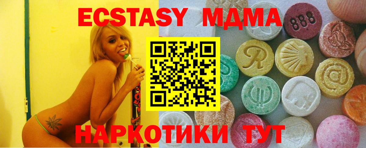 Ecstasy таблы  Вход с VPN  ЭКСТАЗИ  Ливны 