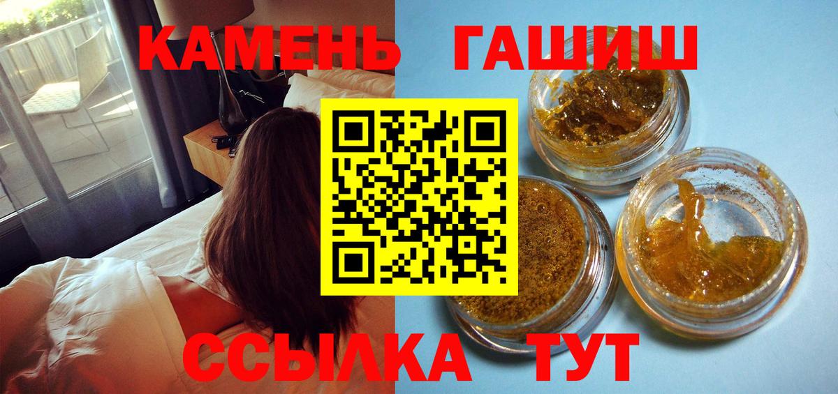 Гашиш ice o lator Ливны