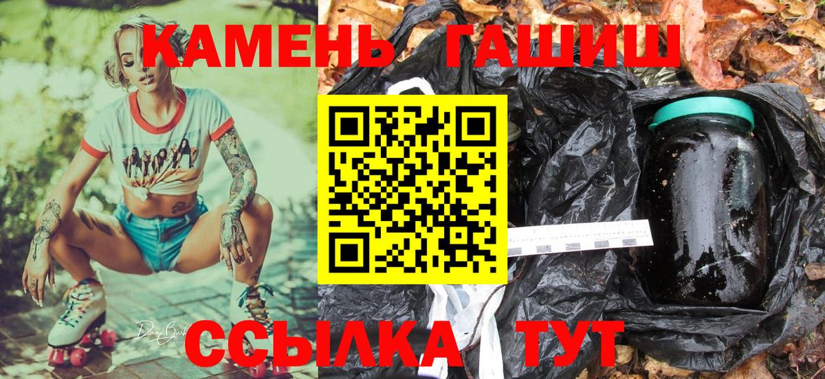 Гашиш hashish  ГАШ 40% ТГК  Ливны  Гашиш  Вход с VPN 