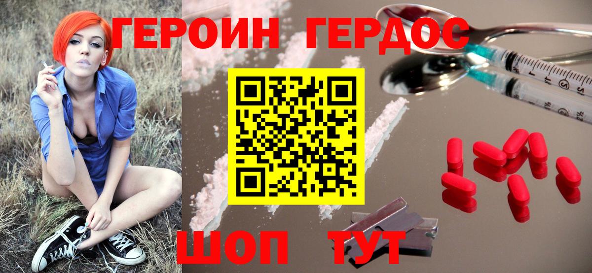 Ливны  ГЕРОИН афганец  Вход с VPN 