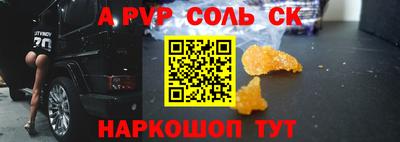 альфа пвп VHQ Будённовск