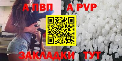 альфа пвп VHQ Будённовск