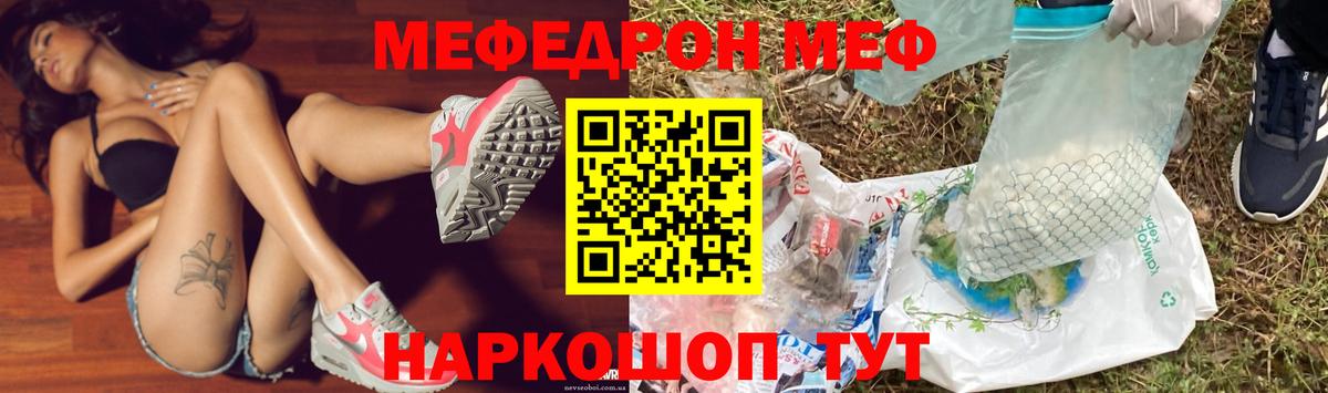Ливны  МЯУ-МЯУ  Вход с VPN  МЕФ мука 
