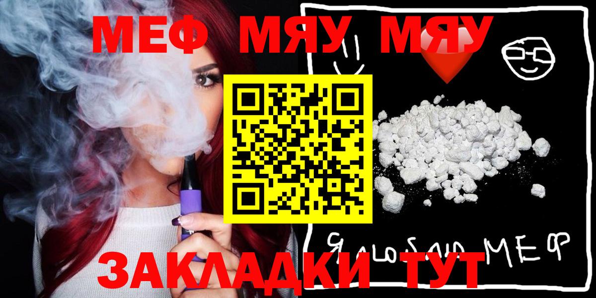 Меф мяу мяу кристаллы Ливны