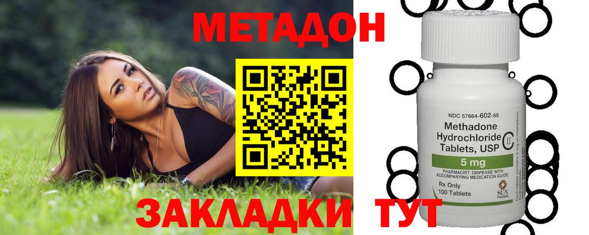 OMG рабочий сайт  Вход с VPN  Ливны  Метадон methadone 