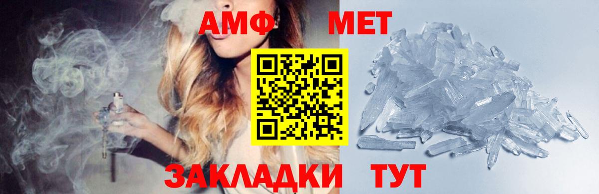 Ливны  Первитин винт  МЕТАМФЕТАМИН  Вход с VPN 