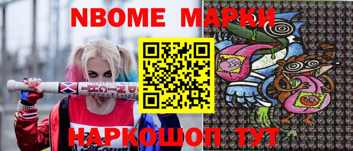 Ливны  Марки 25I-NBOMe 1500мкг  цена наркотик  Вход с VPN 