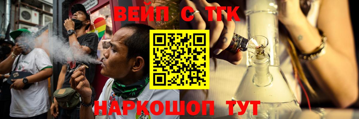 ТГК концентрат Ливны